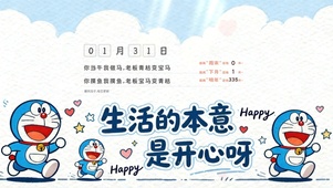 生活本意是开心呀