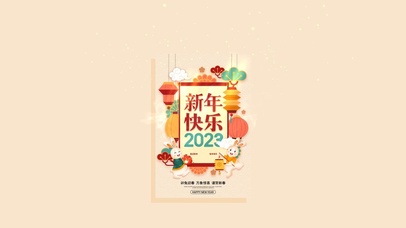 喜迎新年 兔年快乐
