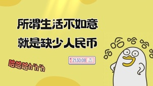 打工人趣味文字桌面