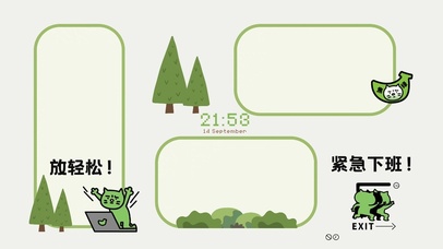 上班不焦虑打工人分区壁纸