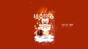福兔迎春-福到