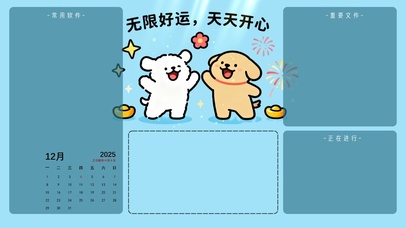 线条小狗分区插画款（无限好运）