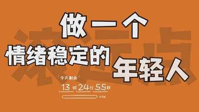 打工人上班状态桌面