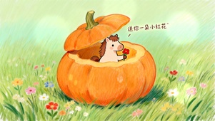 送你一朵小红花