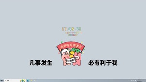 好消息【配套主题】