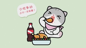 少吃多动