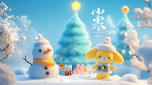 小雪节气