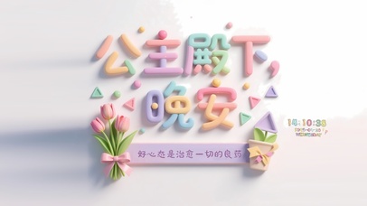 好心态是治愈一切良药