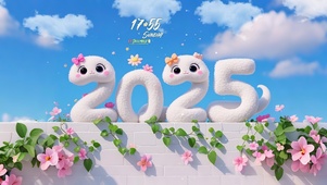 2025可爱蛇宝