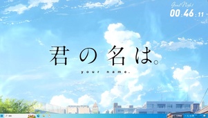 你的名字  蔚蓝天空