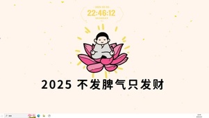 来财 主题