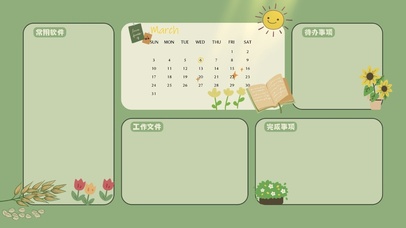 清新护眼绿色分区桌面