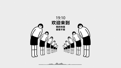 欢迎来到我的地盘