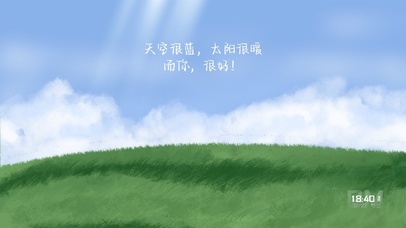 你很好
