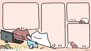 工作   电脑主题