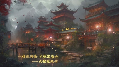 大理古国风光旖旎