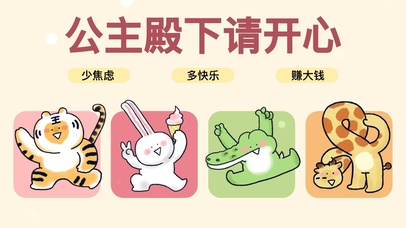 少焦虑 多快乐 赚大钱