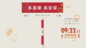 2024平安快乐