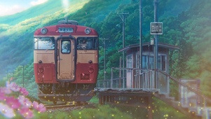 开往美好の列车