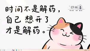 解药