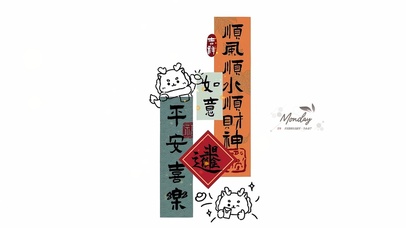 顺风顺水顺财神