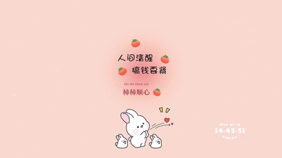 人间清醒 搞钱要紧