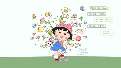 清新可爱小丸子