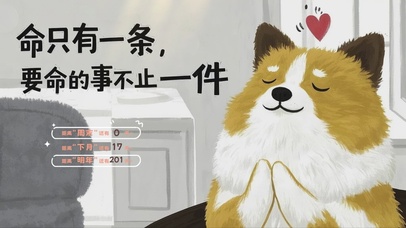 打工人趣味桌面