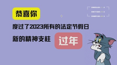 猫和老鼠沙雕文案桌面