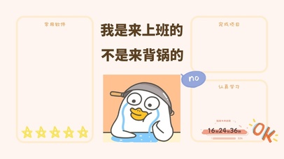 4k可爱分区桌面系列