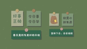 好事正酿