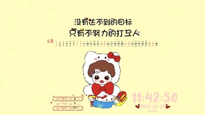 没有达不到的目标不努力的打工人