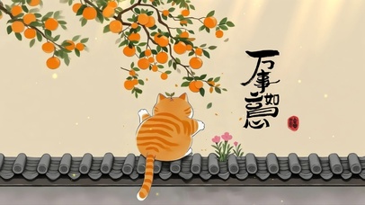 治愈猫猫（万事如意）