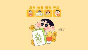 发财啦