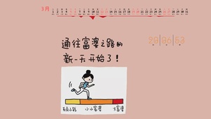 富婆路