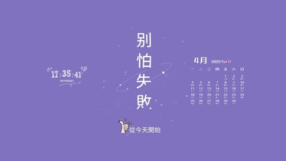 别怕失败粒子互动壁纸图片 动态桌面壁纸图片 动态壁纸下载 元气壁纸 别怕失败粒子互动壁纸图片 动态桌面壁纸图片 动态壁纸下载 元气壁纸