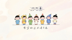 好运自来