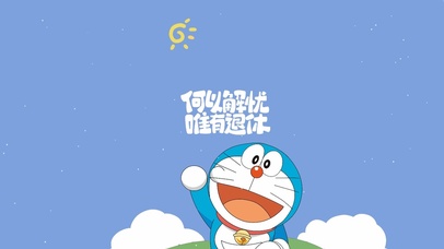 多啦a梦励志语录