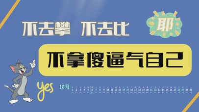 猫和老鼠萌趣桌面