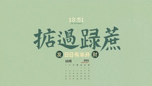 掂过䟿蔗（护眼）
