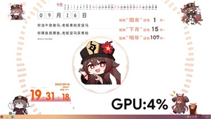 胡桃（* ^ *）