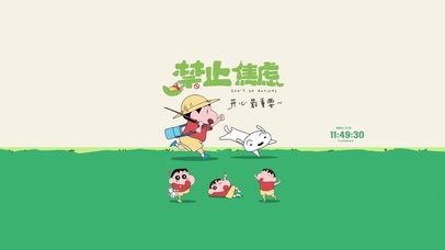 开心重要 禁止焦虑