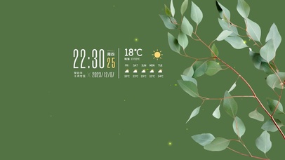 护眼绿植小清新桌面