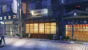 日式料理店 晚