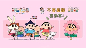 不要暴躁要暴富