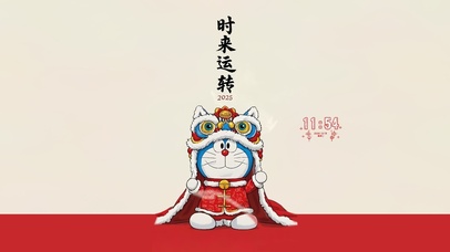 时来运转