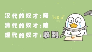 收到