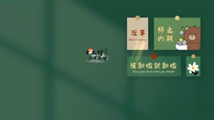 停止内耗