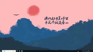 尽处是春山【配套主题】