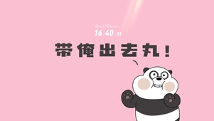 可爱大白熊